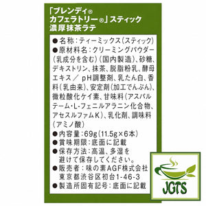 AGF - Blendy Cafe Latory Matcha Latte 6 Sticks - Ingredients Manufacturer Information Nutrition