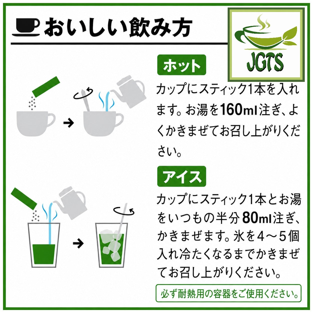 AGF - Blendy Cafe Latory Matcha Latte 6 Sticks - Instructions how to Brew