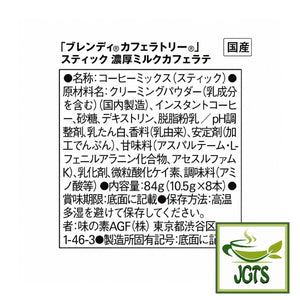 AGF - Blendy Cafe Latory Milk Cafe Latte 8 Sticks - Ingredients and Manufacturer Information