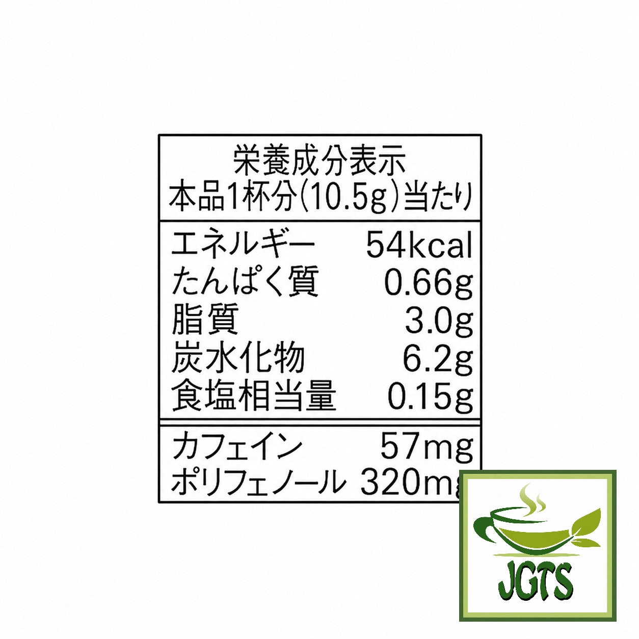 AGF - Blendy Cafe Latory Milk Cafe Latte 8 Sticks - Nutrition information