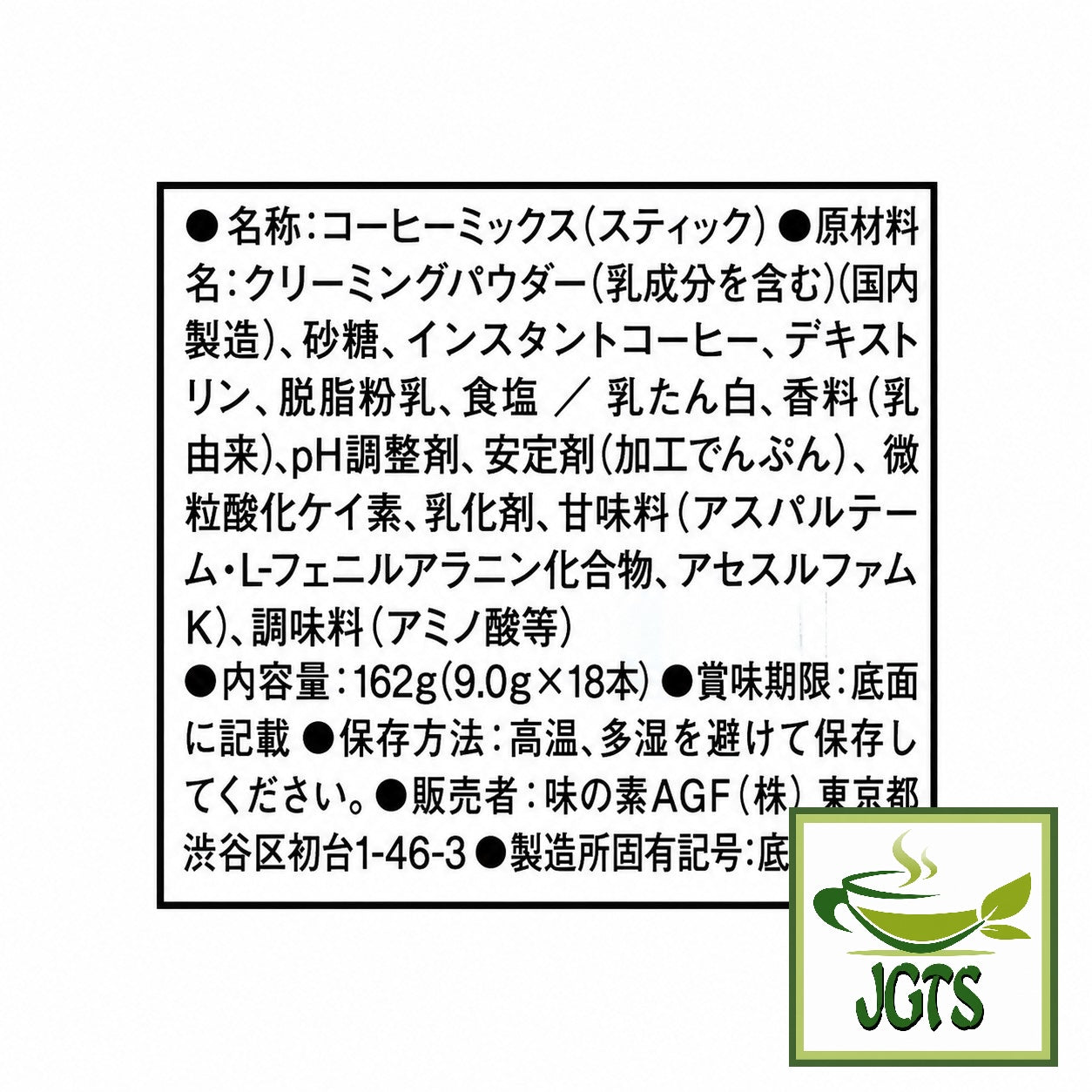 AGF - Blendy Cafe Latory Rich Bitter Cafe Latte 18 Sticks - Ingredients and manufacturer information