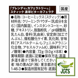 AGF - Blendy Cafe Latory Rich Bitter Cafe Latte 8 Sticks - Ingredients and manufacturer information