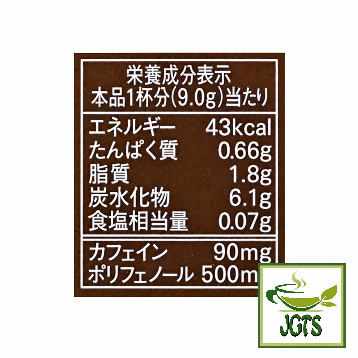 AGF - Blendy Cafe Latory Rich Bitter Cafe Latte 8 Sticks - Nutrition information