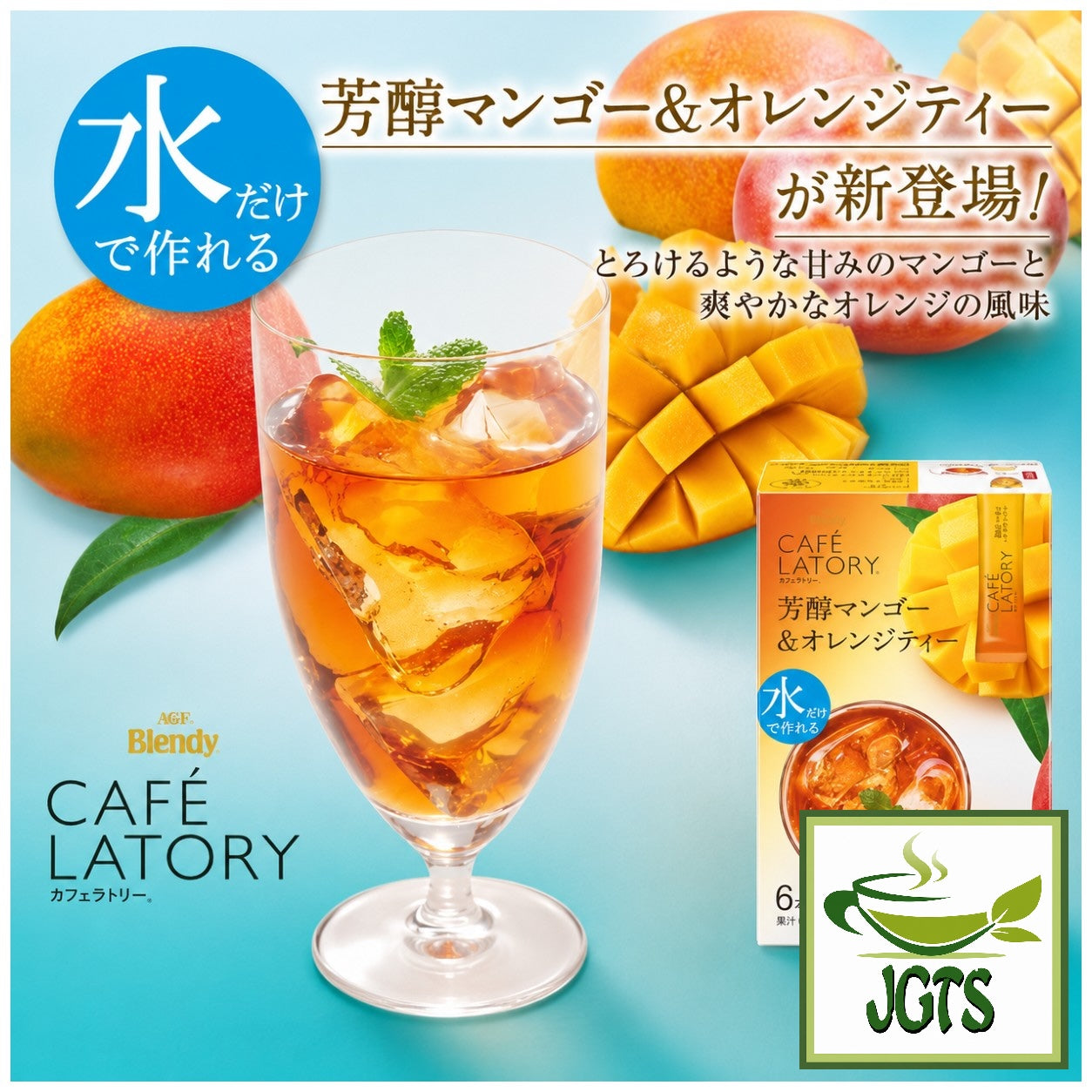 AGF - Blendy Cafe Latory Rich Mango & Orange - Just add water