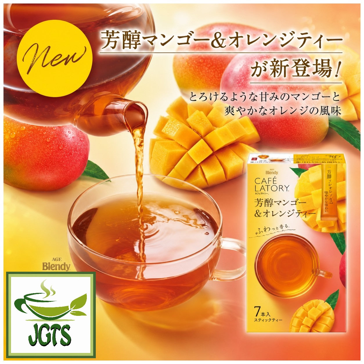 AGF - Blendy Cafe Latory Rich Mango & Orange - New Cafe Latory Mango tea