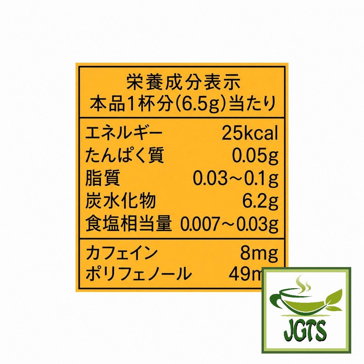 AGF - Blendy Cafe Latory Rich Mango & Orange - Nutrition information