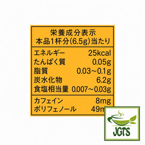 AGF - Blendy Cafe Latory Rich Mango & Orange - Nutrition information