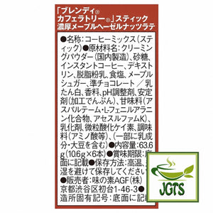 AGF - Blendy Cafe Latory Rich Maple Hazelnut Latte - Ingredients and manufacturer information