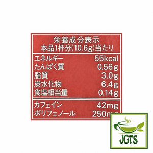 AGF - Blendy Cafe Latory Rich Maple Hazelnut Latte - Nutrition information