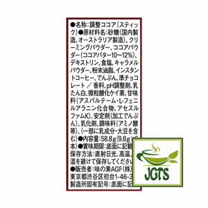 AGF - Blendy Cafe Latory Rich Melty Chocolate Latte - Ingredients and manufacturer information