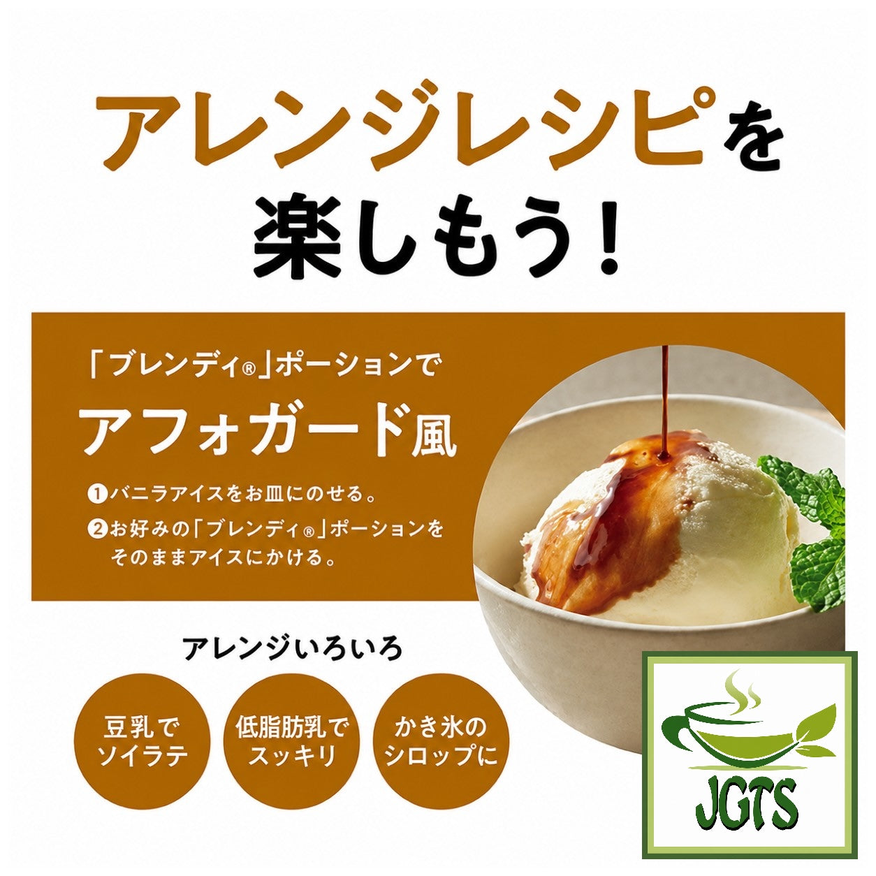 AGF - Blendy Potion Coffee Caramel Ole - Affogato ice cream