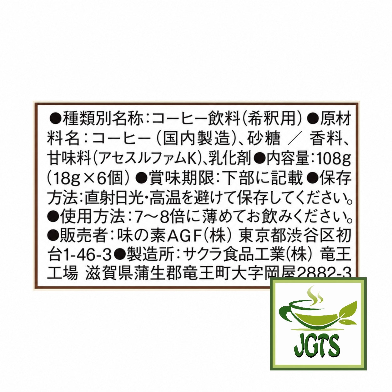 AGF - Blendy Potion Coffee Caramel Ole - Ingredients and manufacturer information