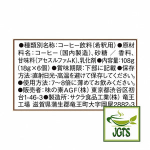 AGF - Blendy Potion Coffee Caramel Ole - Ingredients and manufacturer information