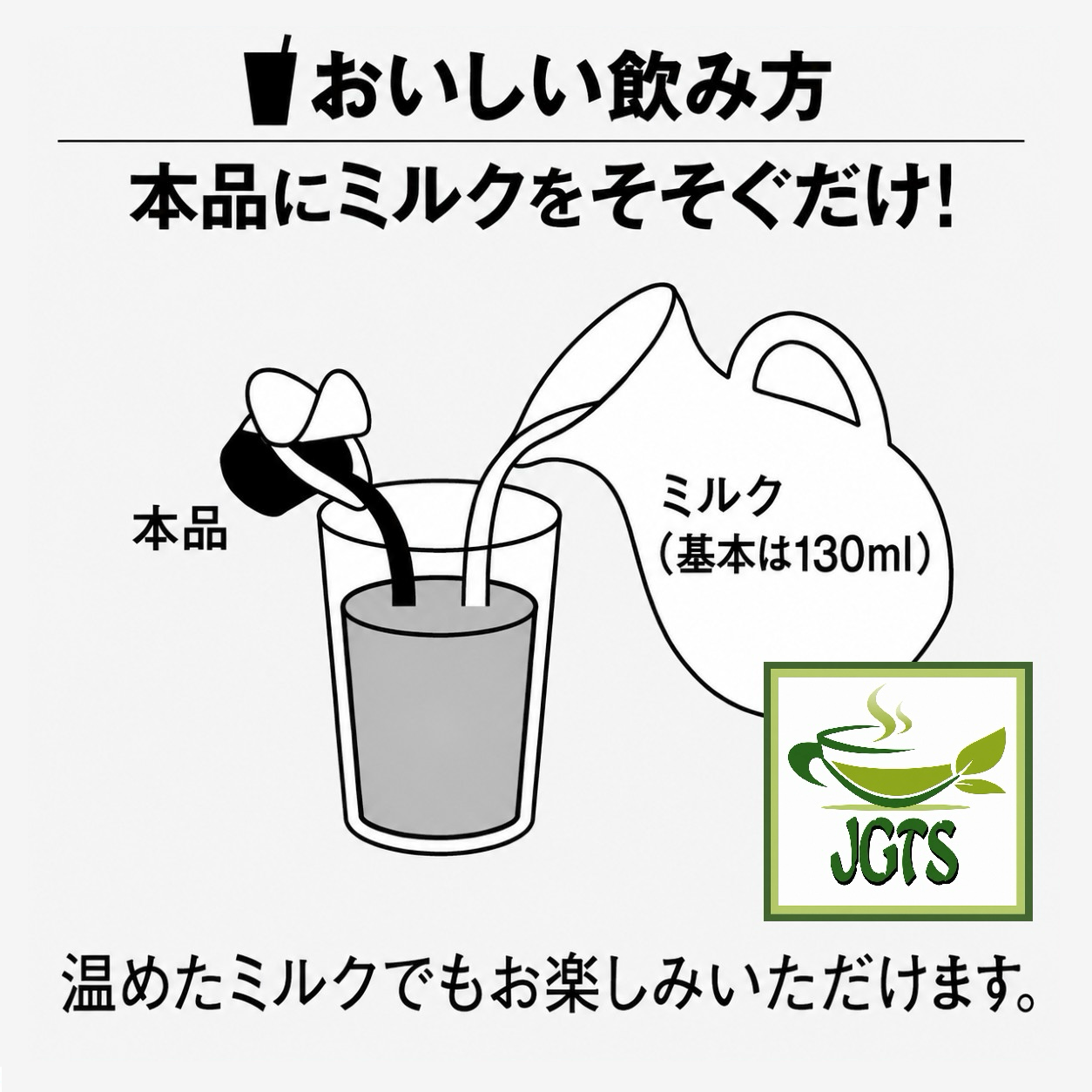 AGF - Blendy Potion Coffee Caramel Ole - Instructions to prepare matcha ole base