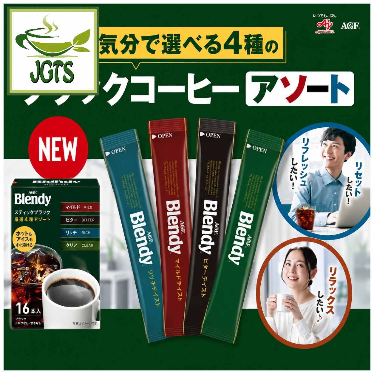 AGF - Blendy Stick Black Assortment - Original mild, bitter and clear taste