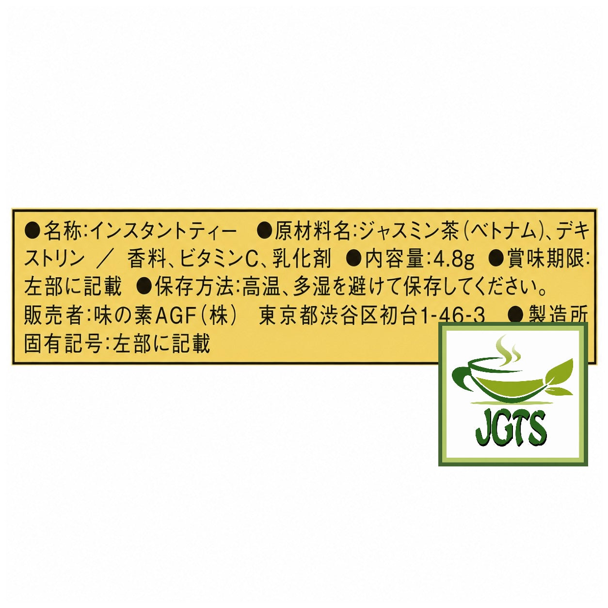 AGF - Blendy The Litre Jasmine Tea - Ingredients and manufacturer information