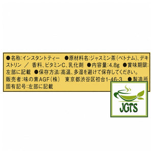 AGF - Blendy The Litre Jasmine Tea - Ingredients and manufacturer information