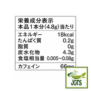 AGF - Blendy The Litre Jasmine Tea - Nutrition information