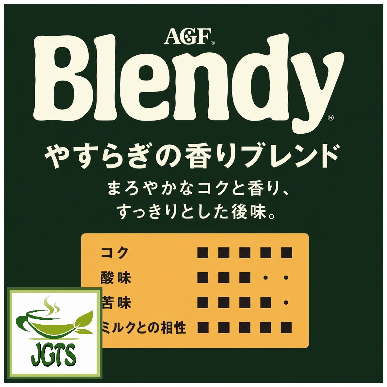 AGF - Blendy "For Me" Instant Coffee - Flavor chart