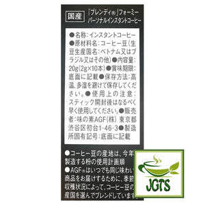 AGF - Blendy _For Me_ Instant Coffee - Ingredients and manufacturer information