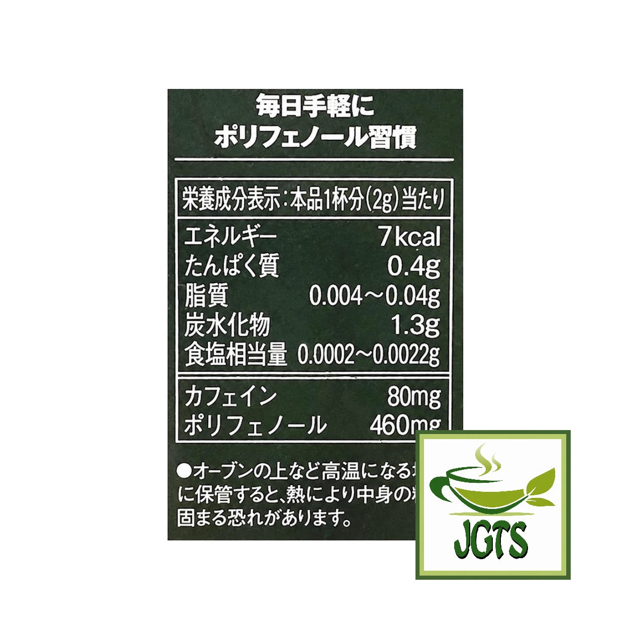 AGF - Blendy _For Me_ Instant Coffee - Nutrition information