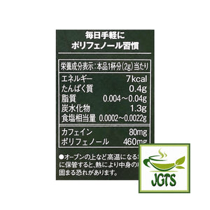 AGF - Blendy _For Me_ Instant Coffee - Nutrition information
