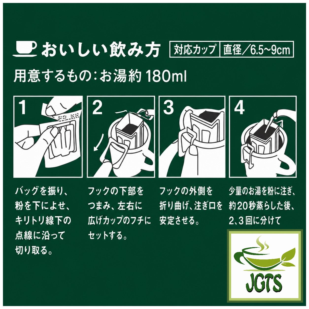 AGF Blendy Drip Coffee Special Blend (18 Pack)  - How to drip brew Blendy coffee filter packets