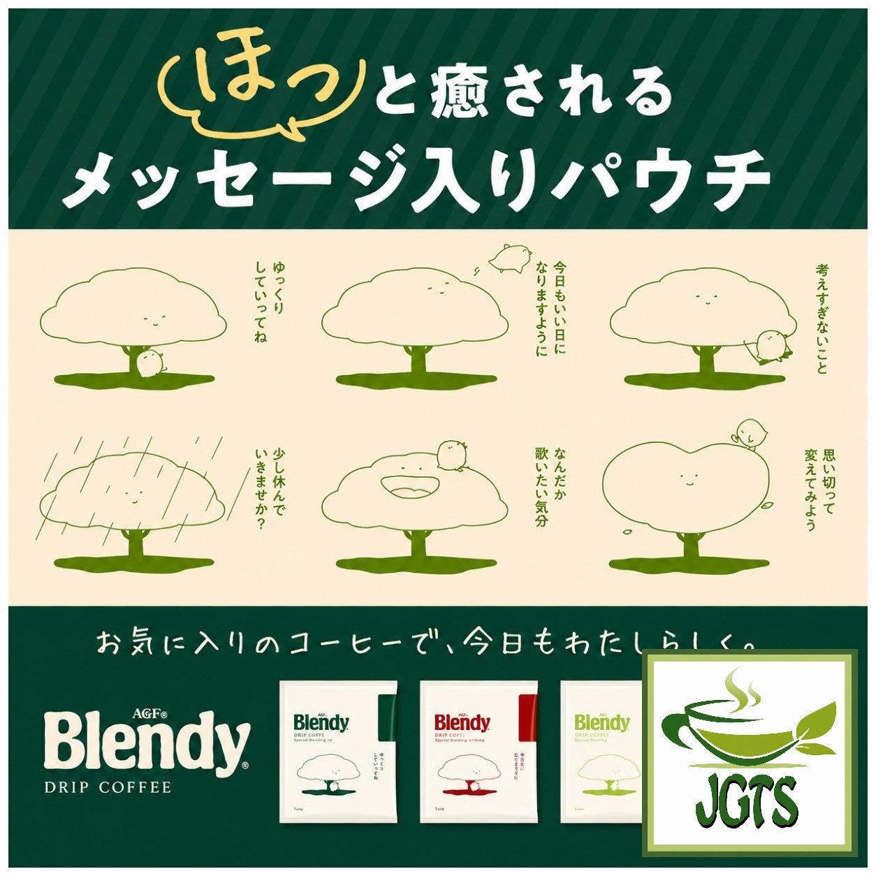 AGF Blendy Drip Coffee Special Blend (18 Pack)  - Message package