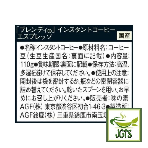AGF Blendy Espresso Instant Coffee - Ingredients, manufacturer information