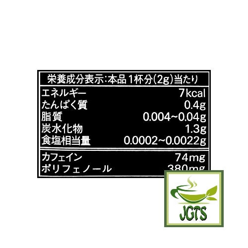 AGF Blendy Espresso Instant Coffee - Nutrition information