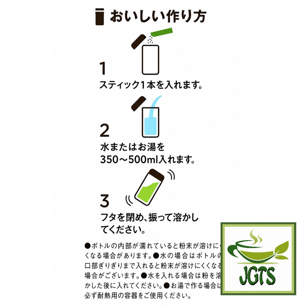 AGF Blendy My Bottle Stick Tea Assortment - Instructions how to prepare my bottle teas