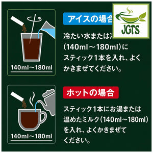 AGF Blendy Personal Instant Coffee - How to brew blendy hot or cold