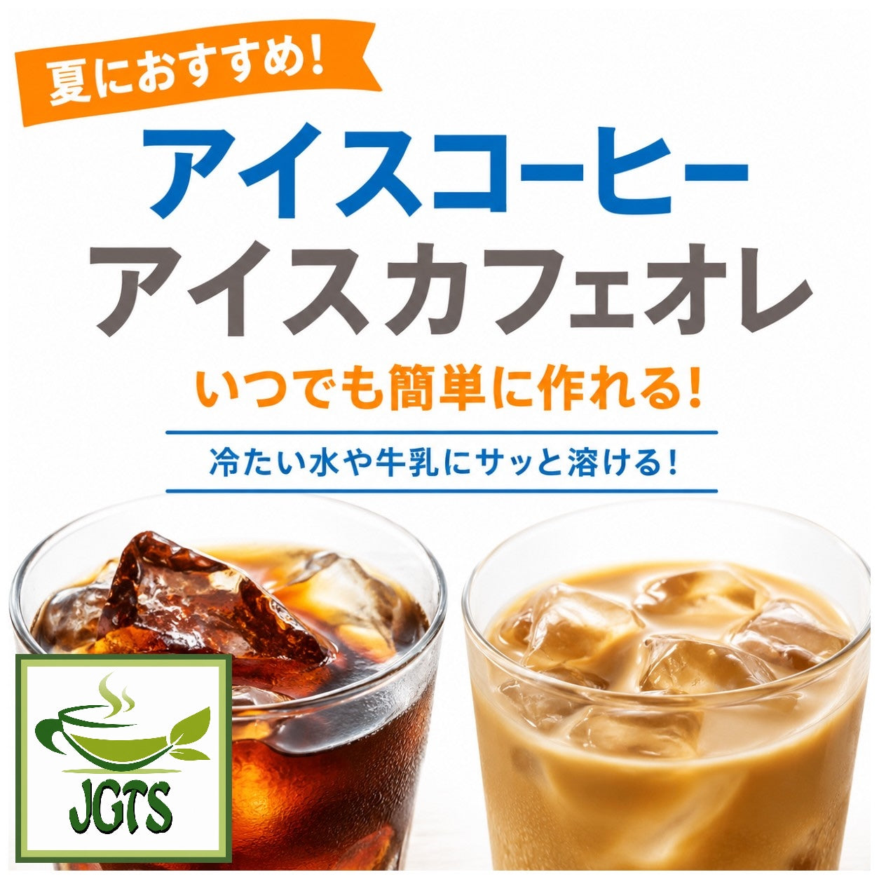 AGF Blendy Personal Instant Coffee -  Iced coffee Ice Cafe Au Lait