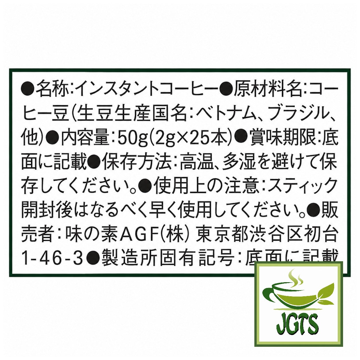 AGF Blendy Personal Instant Coffee - Ingredients and manufacturer information