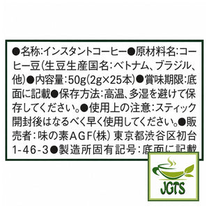 AGF Blendy Personal Instant Coffee - Ingredients and manufacturer information