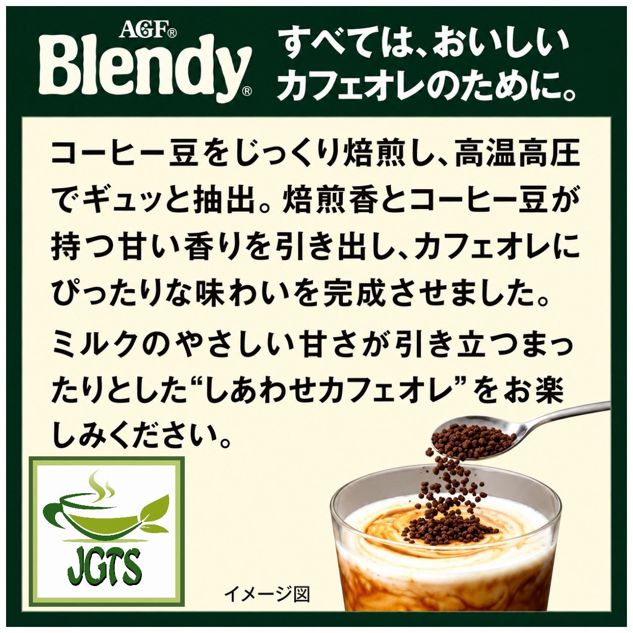 AGF Blendy Personal Instant Coffee - Make a great cafe au lait (Japanese)