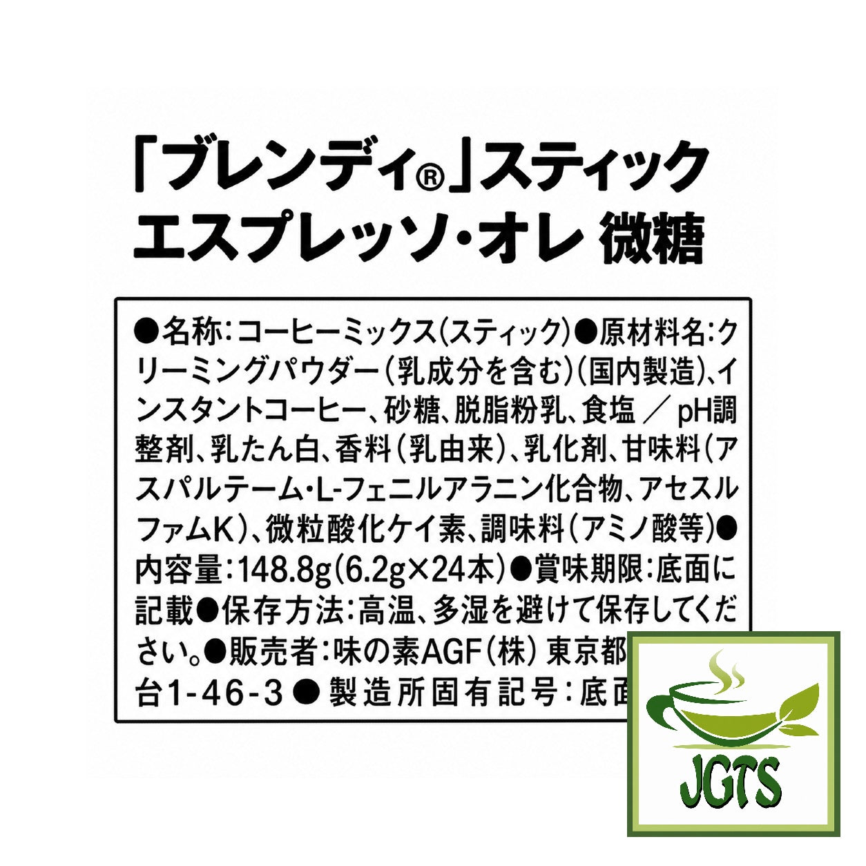 AGF Blendy Stick Espresso Au Lait Instant Coffee 24 Sticks - Ingredients, manufacturer information