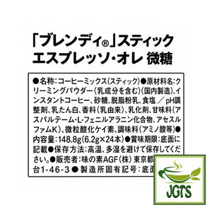 AGF Blendy Stick Espresso Au Lait Instant Coffee 24 Sticks - Ingredients, manufacturer information