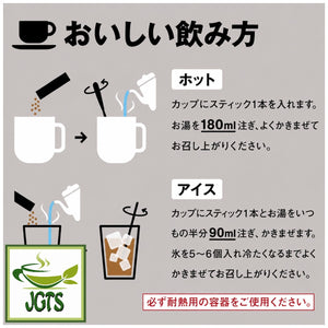 AGF Blendy Stick Espresso Au Lait Instant Coffee 8 Sticks - Instructions how to brew Japanese