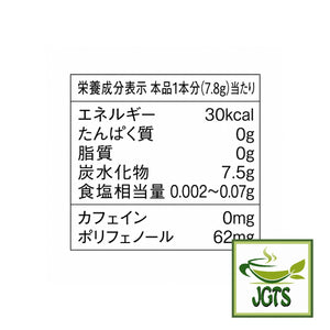 AGF Blendy The Litre Rooibos Tea - Nutrition information