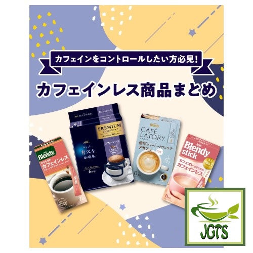 AGF Luxurious Coffee Shop Premium Drip Decaffeinated - AGF's Caffeineless lineup