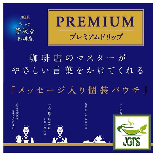 AGF Luxurious Coffee Shop Premium Drip Decaffeinated - AGF's Premium Drip series