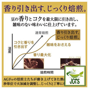 AGF Luxurious Coffee Shop Premium Drip Decaffeinated - Slow roasting method