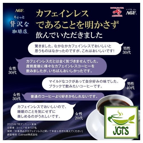 AGF Luxurious Coffee Shop Premium Drip Decaffeinated - User comments no caffeine