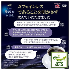 AGF Luxurious Coffee Shop Premium Drip Decaffeinated - User comments no caffeine