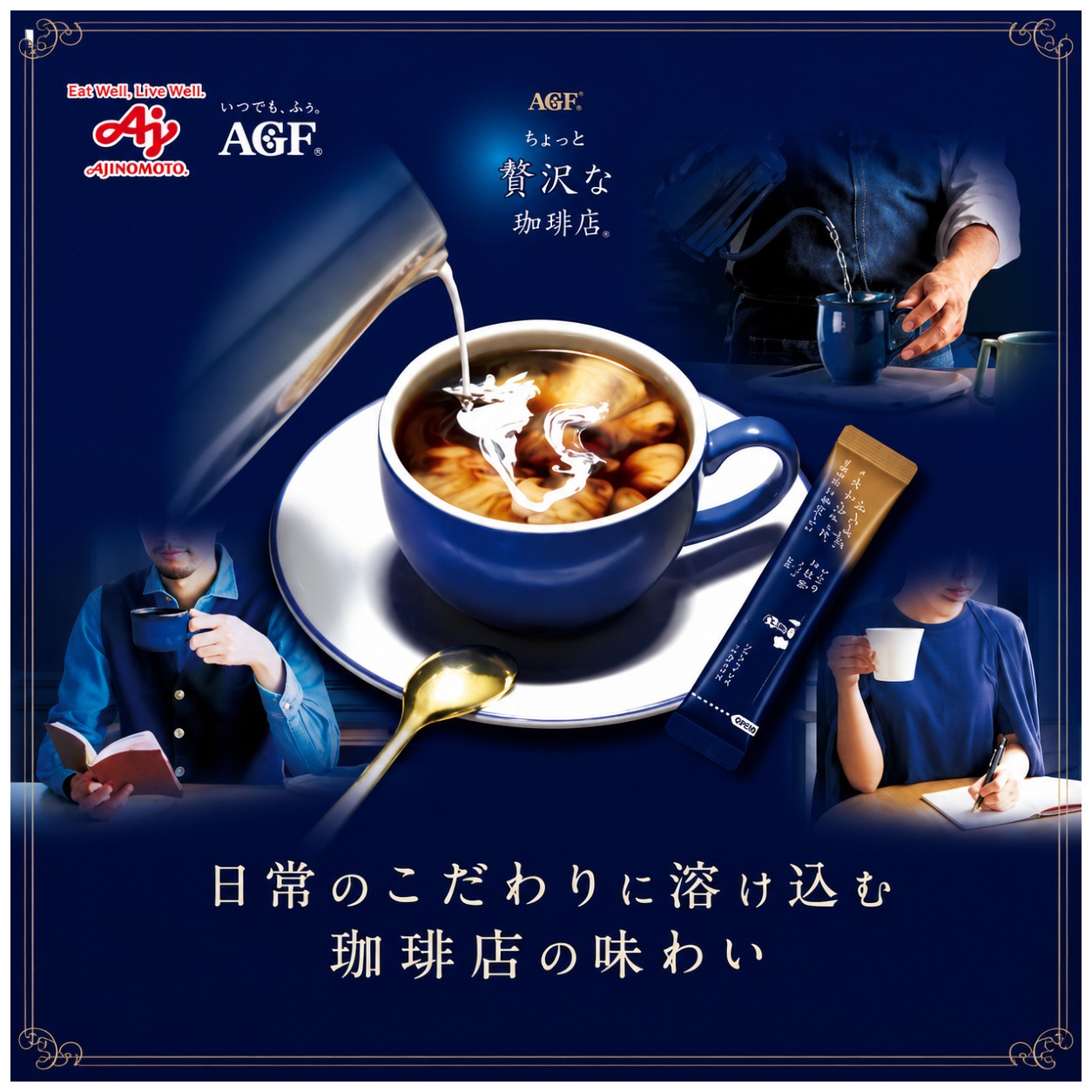 AGF Luxurious Coffee Shop Special Blend (7 Sticks) - Brewed in cup points