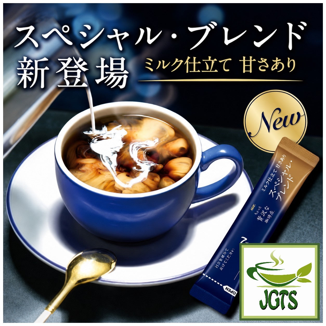AGF Luxurious Coffee Shop Special Blend (7 Sticks) - Fresh brewed in cup with stick