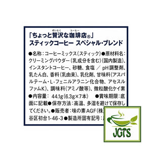 AGF Luxurious Coffee Shop Special Blend (7 Sticks) - Ingredients and manufacturer information