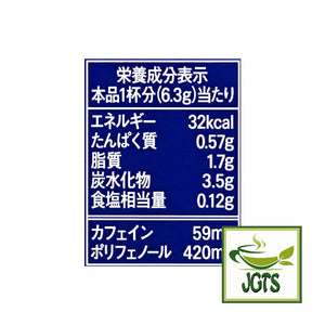 AGF Luxurious Coffee Shop Special Blend (7 Sticks) - Nutrition information