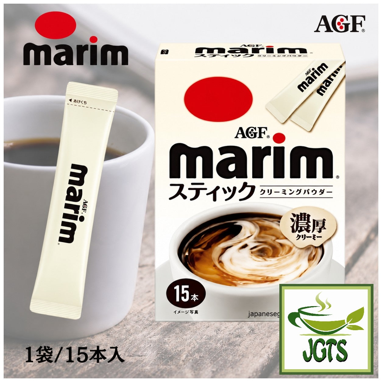 AGF Marim Creaming Coffee Milk 15 Sticks - Box and one stick